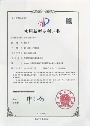 百通科技-實(shí)用新型專利證書