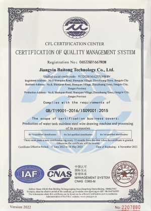 質(zhì)量管理體系認(rèn)證證書（曾獲證書）